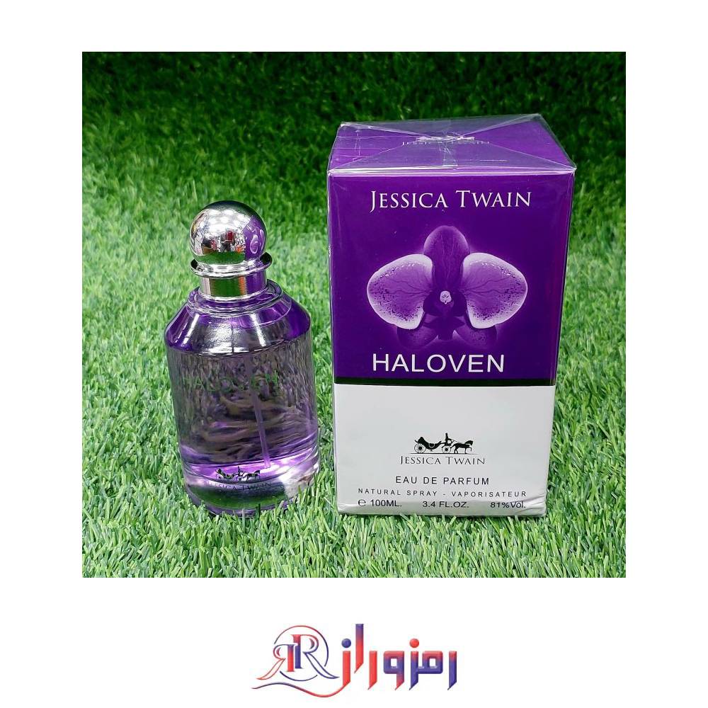 ادکلن هالووین بنفش